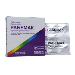 Рабемак 10