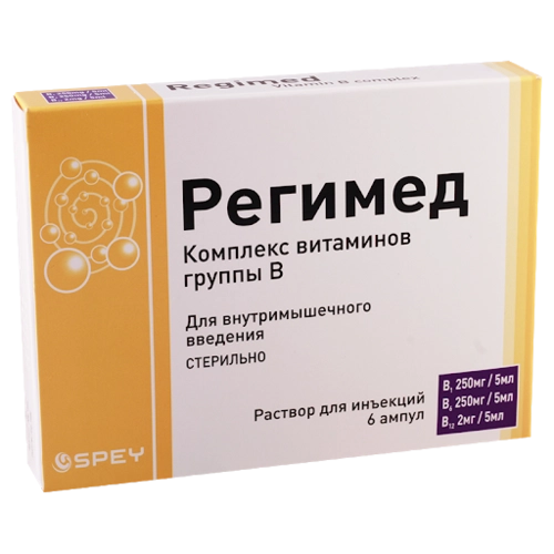 Регимед