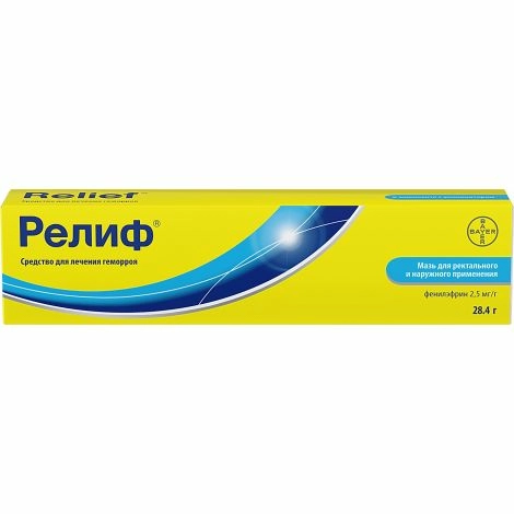 Релиф