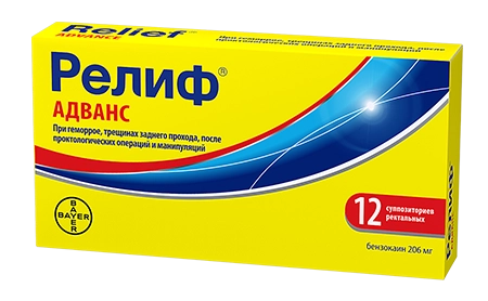 Релиф Адванс