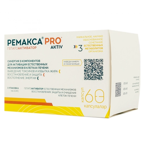 Ремакса Pro Aktiv
