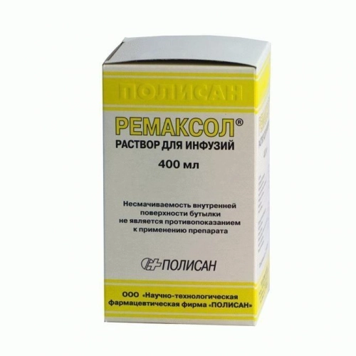 Ремаксол