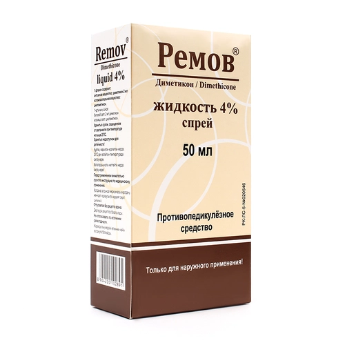 Ремов