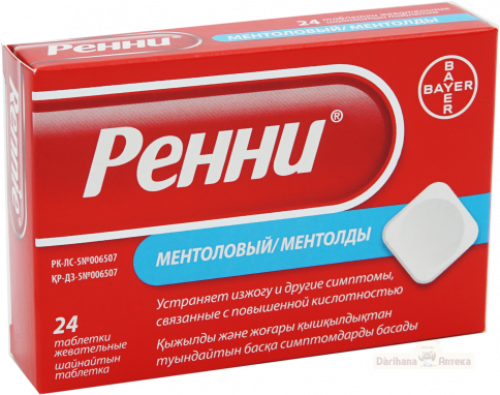 Ренни с ментоловым вкусом