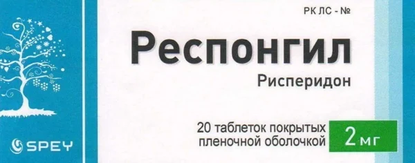 Респонгил