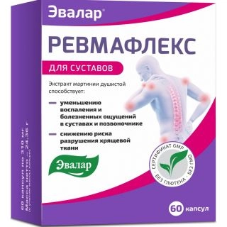 Ревмафлекс