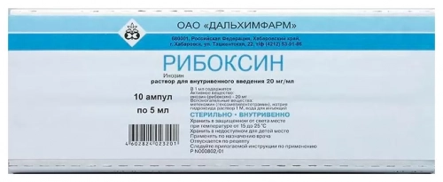 Рибоксин