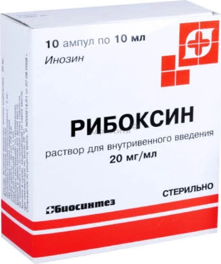 Рибоксин
