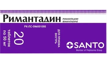 Римантадин