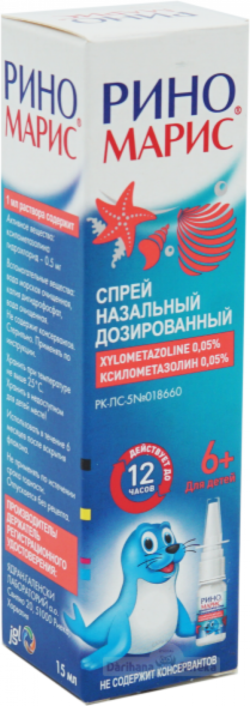РИНОМАРИС АДВАНС 0,05% 10 мл спрей наз Ксилометазолин/ Морская вода