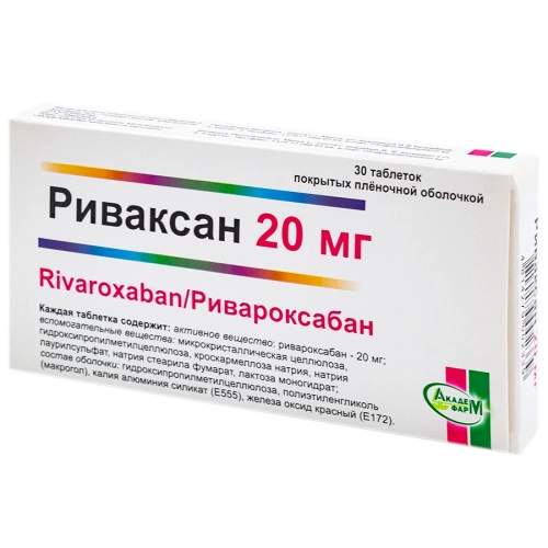 Ривакса