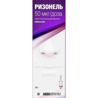Ризонель