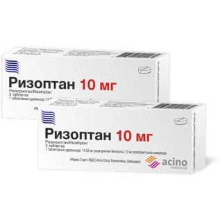Ризоптан 10 мг 3 таблетки