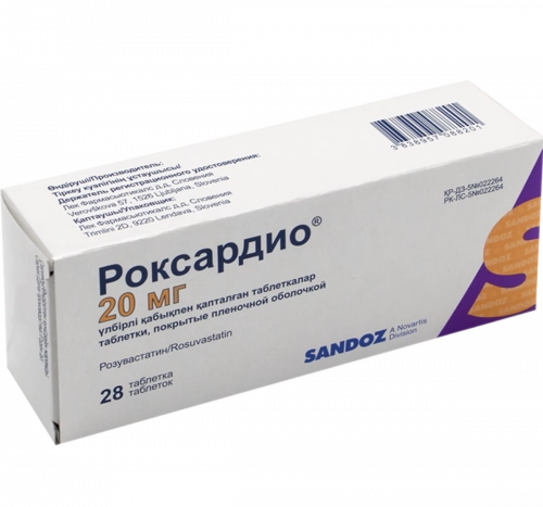 Роксардио 20 мг 28 таблеток