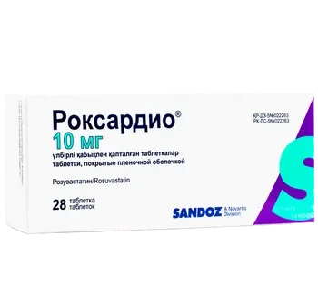Роксардио 10 мг 28 таблеток