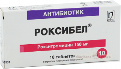 Роксибел