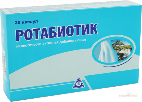РОТАБИОТИК №20 капс