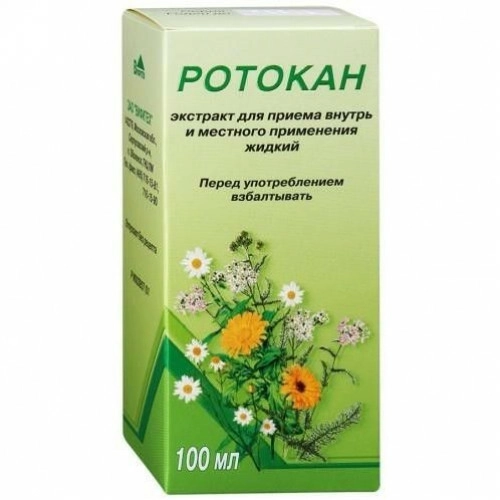 Ротокан