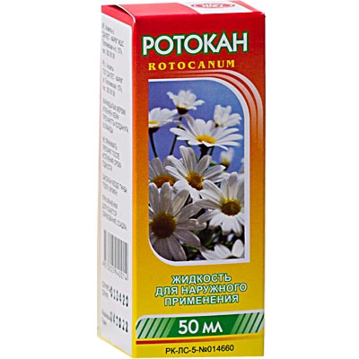 Ротокан