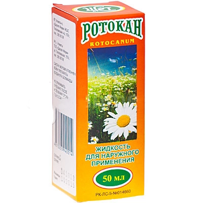 Ротокан
