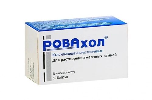 Ровахол
