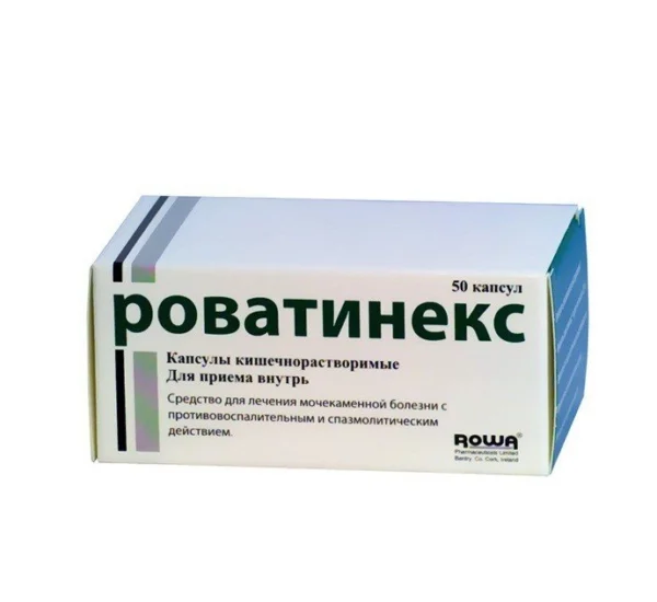 Роватинекс