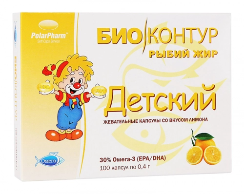 Рыбий жир детский со вкусом лимона