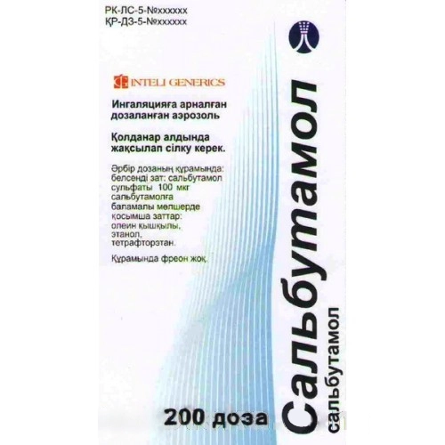 Сальбутамол