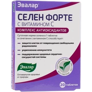 Селен форте с витамином С