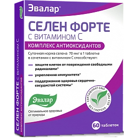 Селен форте с витамином С