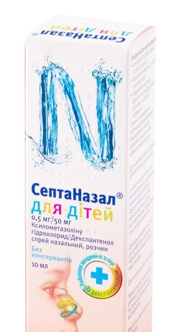 Септаназал для детей 0,5мг/50мг