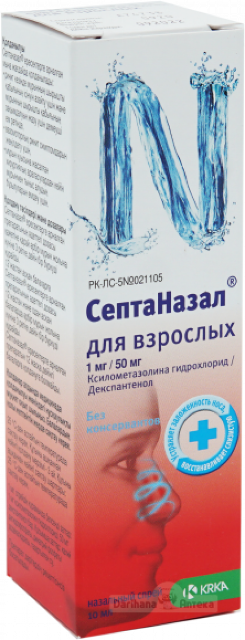 Септаназал для взрослых 1мг/50мг