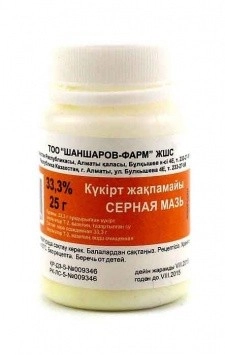 Серная мазь 33.3%