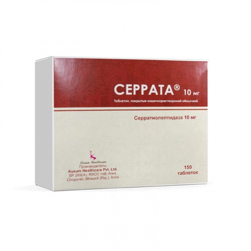 Серрата