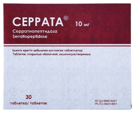 Серрата