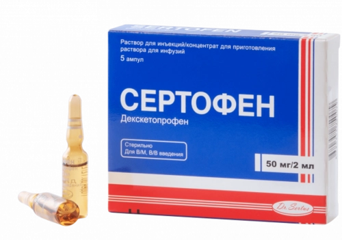Сертофен