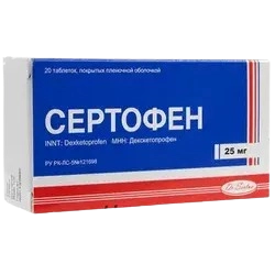 Сертофен