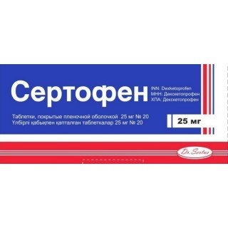 Сертофен