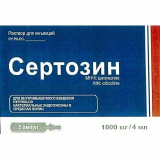 Сертозин