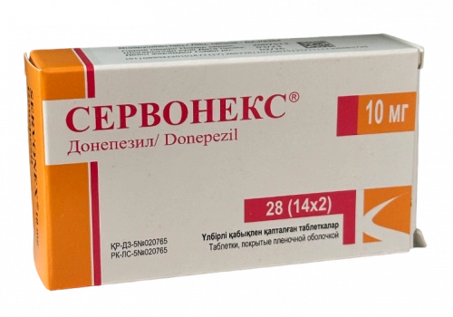 Сервонекс