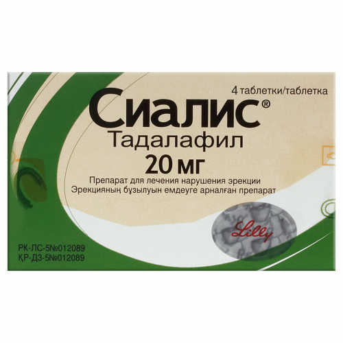 Сиалис