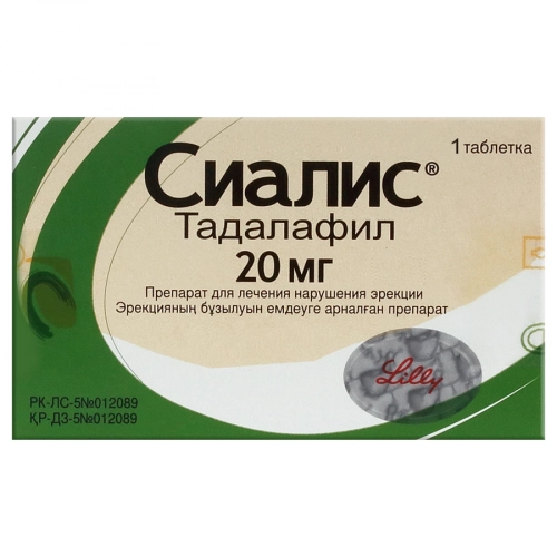 Сиалис
