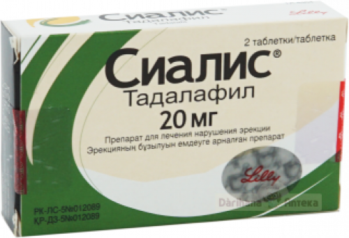 Сиалис
