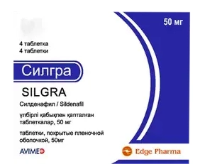 Силгра
