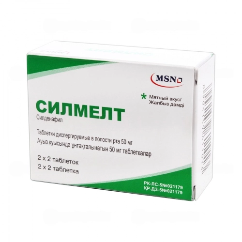Силмелт