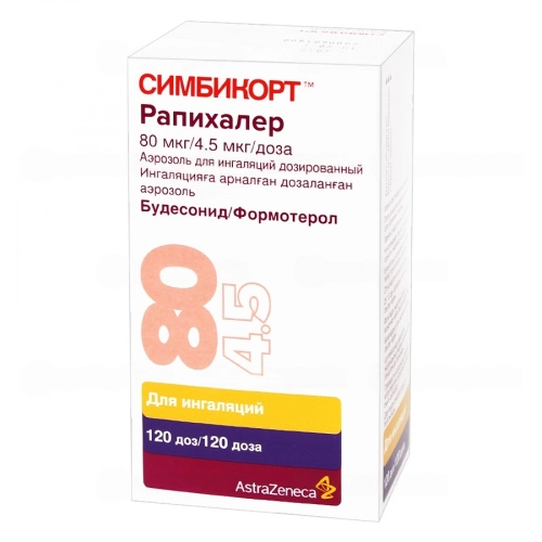 Симбикорт Рапихалер