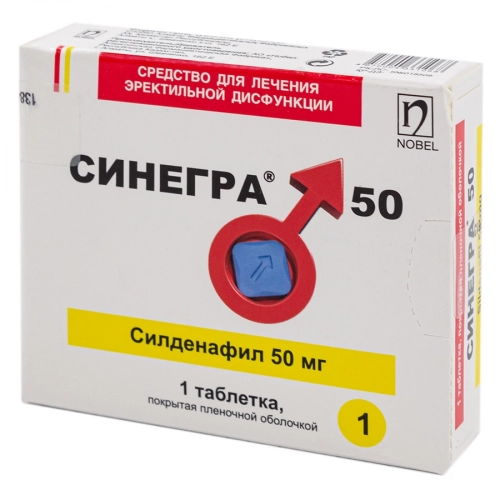 Синегра