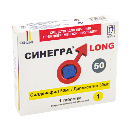 Синегра LONG
