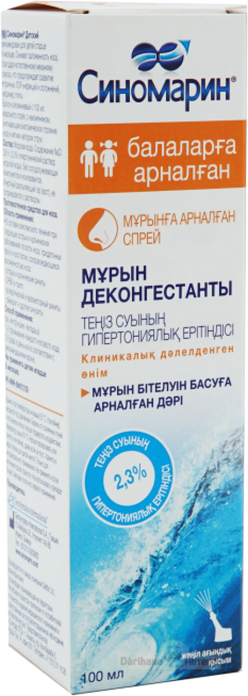 Синомарин детский