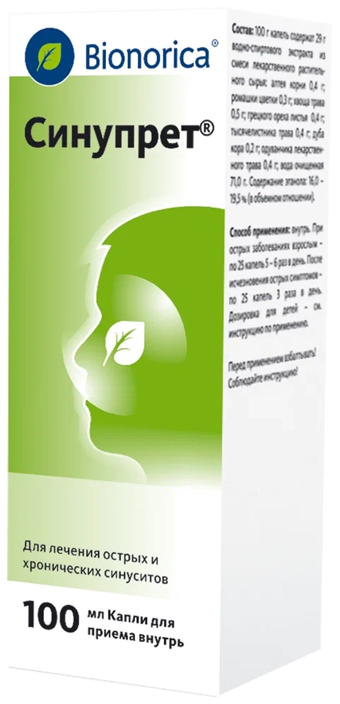 Синупрет